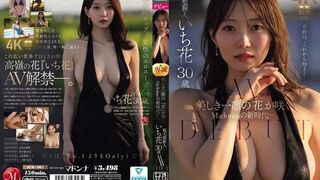 JUR-061 [中文字幕]美丽花朵凛然绽放 Madonna 的新时代 超大型新人 いち花 30岁AV出道
