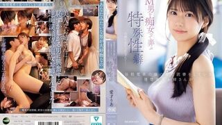 IPZZ-749 [中文字幕]每天早上在列车最角落座位看书的清纯美人姐姐，竟然是专挑M男玩弄的特殊性癖痴女…… 愛才りあ