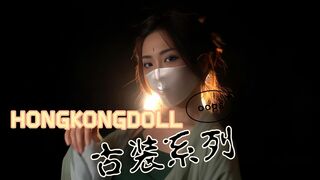 HONGKONGDOLL古装系列