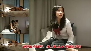 高颜值小姐姐jk黑丝短裙