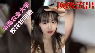 华南农业大学校花析明煦