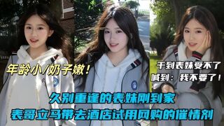 【真实兄妹乱伦】刚放假的表妹在家睡懒觉，被我哄骗商场有一只会跳舞的猫，吵着让我带她去看看，谁知半路让司机改道去酒店